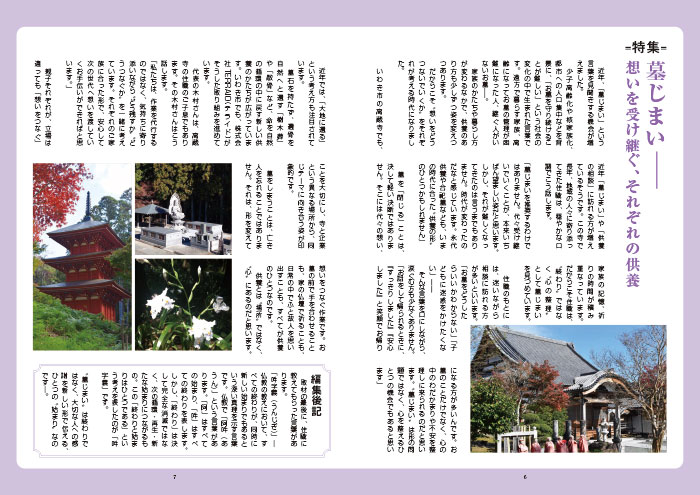 「はまかぜ散歩」冬号